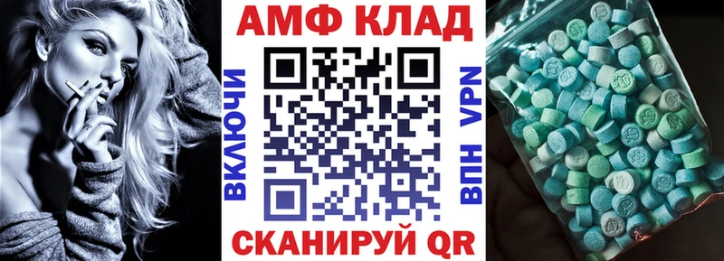 Амфетамин 97%  где найти   Малмыж 