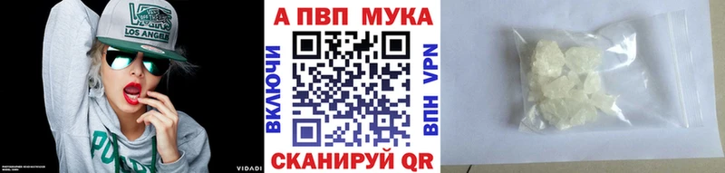 APVP кристаллы Малмыж