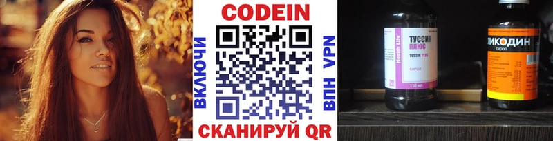 Кодеиновый сироп Lean Purple Drank  закладка  Малмыж 