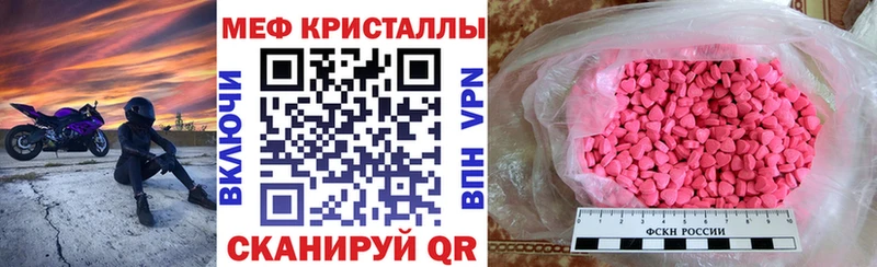 что такое наркотик  Малмыж  МЯУ-МЯУ кристаллы 