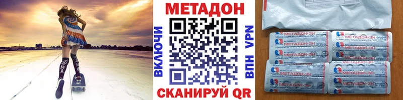 МЕТАДОН methadone  Малмыж 